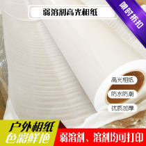 Factory direct sales Shanfu outdoor photo weak solvent high-gloss photo paper Wedding studio HD inkjet printing materials