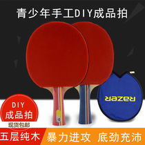 diy finished shot Galaxy table tennis racket single shot N11S offensive Type 1 only 2 sets six stars Seven Stars eight stars students