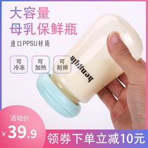 General breast pump storage bottle large capacity breast milk fresh bottle Berek milk tank collection bottle ppsu frozen