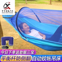 Outdoor mosquito net hammock camping defense swinging swing swing wild bed swing field park swing adult child double chair