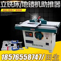 Woodworking end milling machine push table guide rail 45 slide table push plate feeding track skateboard ground gong guide rail tool mechanical accessories