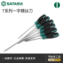  Shida tools slotted screwdriver set Super hard industrial grade T-shaped flat mouth screwdriver elbow cross hardware