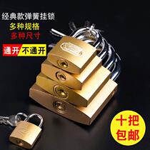 Open lock a key to open multiple locks three rings lock core anti-theft home College student dormitory common