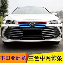 Dedicated for Toyota Asia Dragon China Net three-color strip car modified appearance trim strip body color change decorative stickers