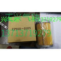 New original SMC filter EP910-010N EMXG920H EMXG940H fake one penalty ten I