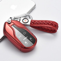 Suitable for Maserati President Ghibli Giberi Levante Levante car key case set high end