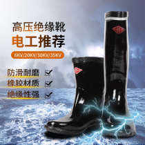 Insulated rain shoes high voltage electrical water boots 6KV 20KV 30KV 35KV insulation boots