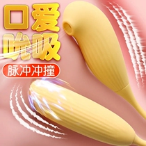 Womens products self-defense self-defense comfort artifact vibrating rod vibrating rod can be inserted to suck Yin