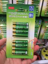 Japan Dachuang Daiso 7 battery mercury-free dry battery AA alkaline battery environmental protection mercury-free waterless silver 8-pack