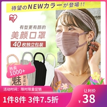Love Lith Beauty Protection Mask Color Three Layers Non-woven Fabric Mask Breathable Adults Small Independent Packaging Carry