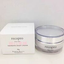 Japanese recopro plant extract cream deep firming moisturizing water lock moisturizing 30g