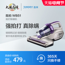 Lekjimi mite removal instrument Household bed small ultraviolet sterilization machine Lek mite removal artifact Mite removal instrument