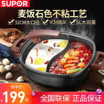 Supor Electric Hot Pot Frying Pan Electric Hot Pot Home Electric Pot Multi-function Integrated Pot Wheat Rice Stone Large Capacity