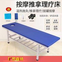 Medical clinics original reinforcement massage table tui na chuang men zhen chuang beauty bed fire bed table zhen liao chuang