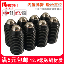 Bo-ball screw 12 9-level high-strength steel ball fixing spring ball head marbles plunger ball positioning ball wave