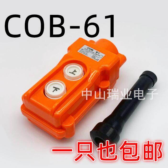 COB-61 Driving control operation handle Up and down crane push button switch Lifting electric hoist 