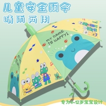 Childrens Umbrella Super Light Shading Baby Kindergarten Cute Primary School Boys and Girls Automatic Princess Umbrella