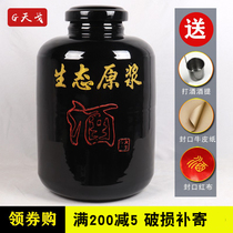 Tiango ceramic wine Altar Earth pottery wine jar black glazed plum wine bottle bottle home sealed wine tank 10 50kg
