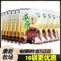 Horqin Kangxin Ranch fragrant sauce braised beef Kangxin ranch grassland sauce beef 16 bags 150g bags