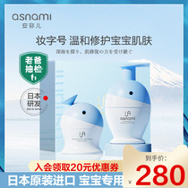 (Dad evaluation) Japan asnami Amiel moisturizing childrens face cream baby shampoo gift box