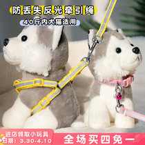 Reflective dog vest traction rope night light pet chest strap neck mini small and medium puppy walk dog rope