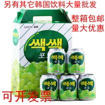 South Korea imported Lotte grape juice fruit beverage juice 238ml * 12 cans of new goods