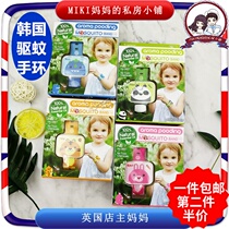 Clearance original 65-South Korea aroma baby baby cartoon Mosquito Repellent Bracelet mosquito repellent hand with natural aromatic essential oil