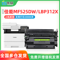 Canon MF525dw toner cartridge CRG-041 LBP312x laser printer cartridge imageCLASS MF525x all-in-one toner cartridge