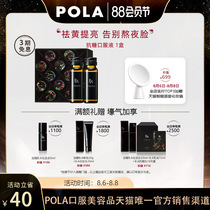 Japan Polaroid POLA anti-sugar drink oral liquid for whole body administration Anti-glycation whitening collagen essence Health care products