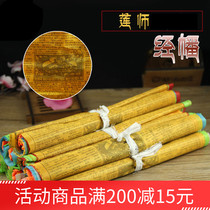 Tibetan Buddhist supplies warp with a banner with a banner and a flag wind horse flag lotus flag 5 m-20 noodles