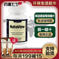 Melaleuca Guanshijian Blueberry Chewable Tablets 60 tablets Official website environmental protection supermarket flagship store Melaleuca Guanshijian