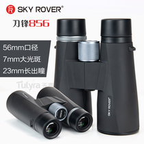 SKY ROVER Tigers blade 8X56EDF binocular roof telescope waterproof flat field sharp large caliber Outdoor