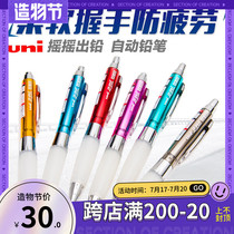 Japan uni Mitsubishi M5-618GG mechanical pencil soft grip anti-fatigue student shake out lead activity pencil 0 5