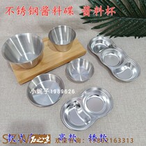 American stainless steel sauce cup Western tableware fries tomato chicken steak sauce cup salad pickle wine glass