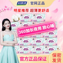 Womens Eve with lengthened sanitary napkins day and night ultra-thin pure cotton breathable summer aunt Towel Whole Boxes Wholesale 14 Packs