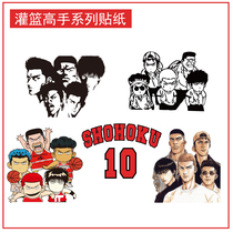 Slam dunk national competition reflective car sticker Sakuragi flower Road riukawa Maple Cartoon creative reflective sticker