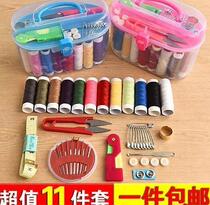 Needle bag Simple male student sewing kit multifunctional portable needle box needle and thread set sewing clothes thread