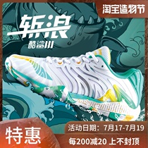 2021 Li Ning badminton shoes AYAR003 012 Cool shark Ⅲ breathable cushioning rebound shark shield scale bottom flower