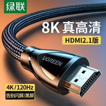 Green link HDMI HD data cable version 21 cable 8K TV 60HZ 144HZ computer 4K notebook