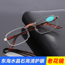 High-end crystal glass Old flower mirror male and female mid-age high definition eye care and anti-fatigue old flower glasses