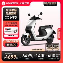 Ninebot No 9 Electric Light Motorcycle N90 Smart Electric Vehicle 60V Range 85km No 9 Electric Vehicle