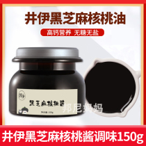 Jing Yi baby food supplement walnut black sesame paste rice high calcium salt free seasoning non baby children condiment powder