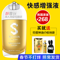  Couples orgasm with liquid mens and womens supplies Private parts pleasure enhancer Leave-in sex pumping water-soluble lubricant