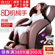 Yihekang massage chair home automatic space capsule neck massager multifunctional full-body kneading electric intelligent