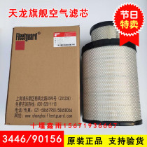 Original Dongfeng Tianlong flagship air filter K3446 Frega AA90156 air filter AF26625 26626