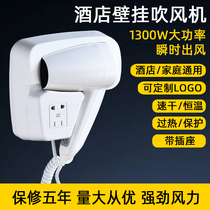  GC wall-mounted hair dryer Commercial hotel hair dryer Hotel bathroom bathroom wall-mounted hair dryer can be customized LOGO