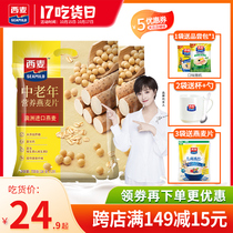 West Mai middle-aged nutrition oatmeal 700g * 2 bags of cereal breakfast ready-to-eat drink official flagship store authorized