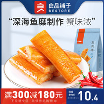 Full reduction (good shop-fish stick 90g) crab fillet fish steak ready-to-eat fish snacks seafood snack packet