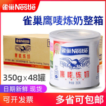 Nestlé Milk Eagle Mark Milk Whole Box of Egg Tart Milk Tea Refining Raw Materials Home Bread 350g*48 Can