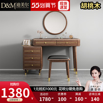 Solid wood dresser accommodating cabinet integrated bedroom modern minimalist hanging wall-style makeup table light and luxurious walnut wood New Chinese
